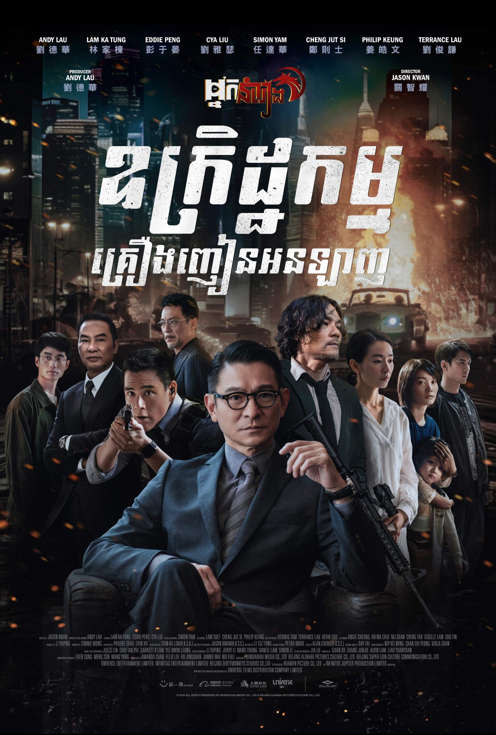 ឧក្រិដ្ឋកម្ម​គ្រឿងញៀន​អនឡាញ – I Did It My Way