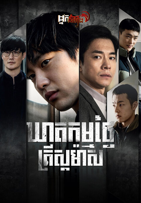 ឃាតកម្មថ្ងៃគ្រីស្គម៉ាស – Christmas Carol