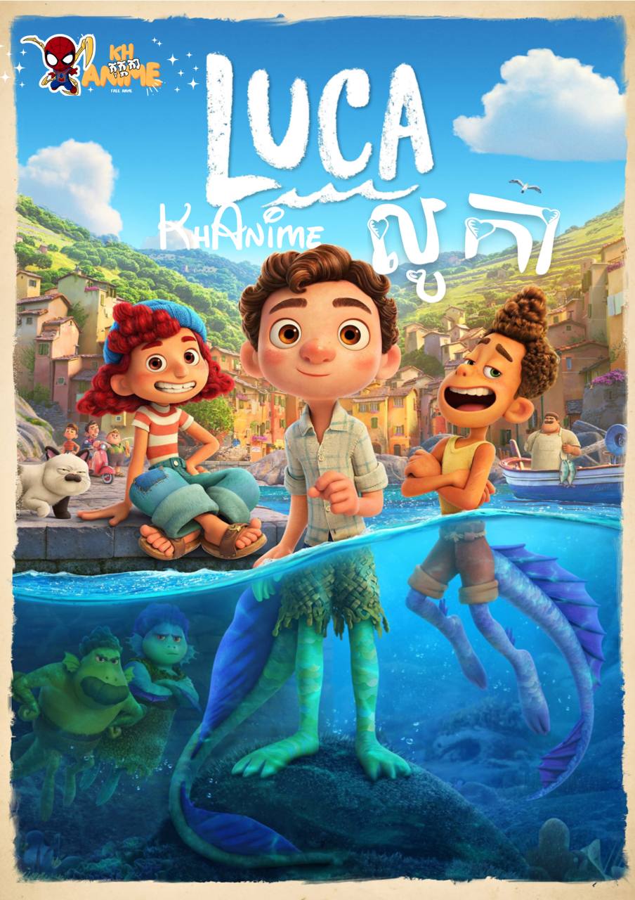 លូកា – Luca