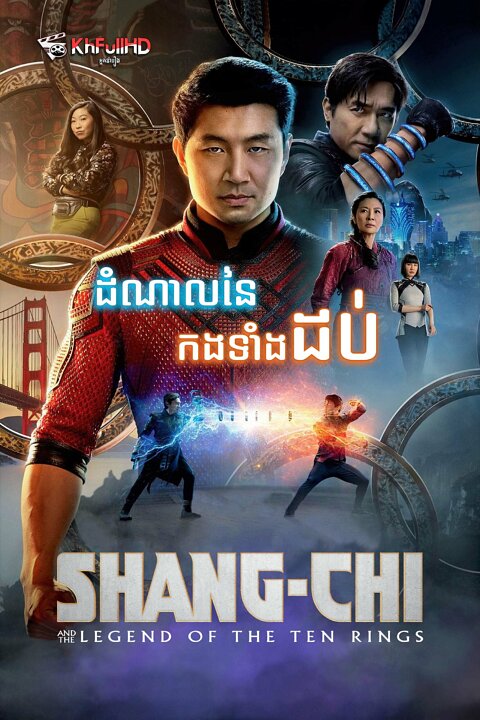 Shang-Chi and the Legend of the Ten Rings