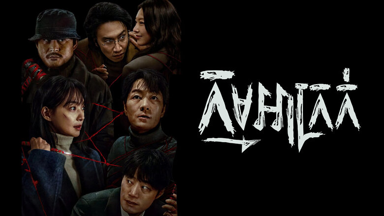 កម្មអាក្រក់ Karma